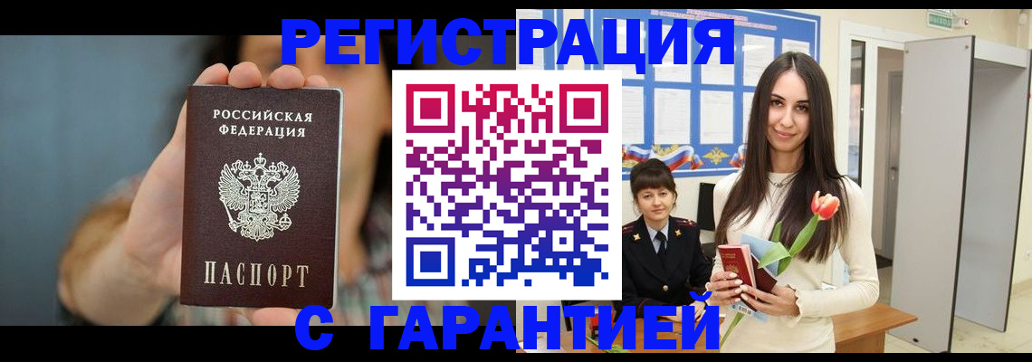 временная регистрация гарантия в Вяземском