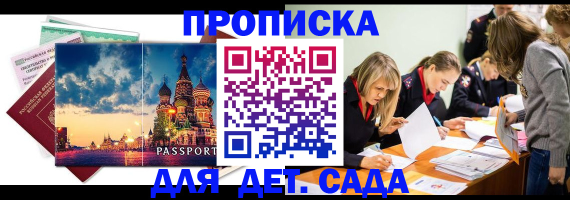 прописка штамп в Вяземском