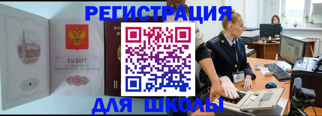 временная регистрация 2025 в Вяземском