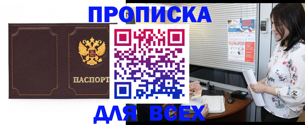 временная регистрация собственник в Вяземском