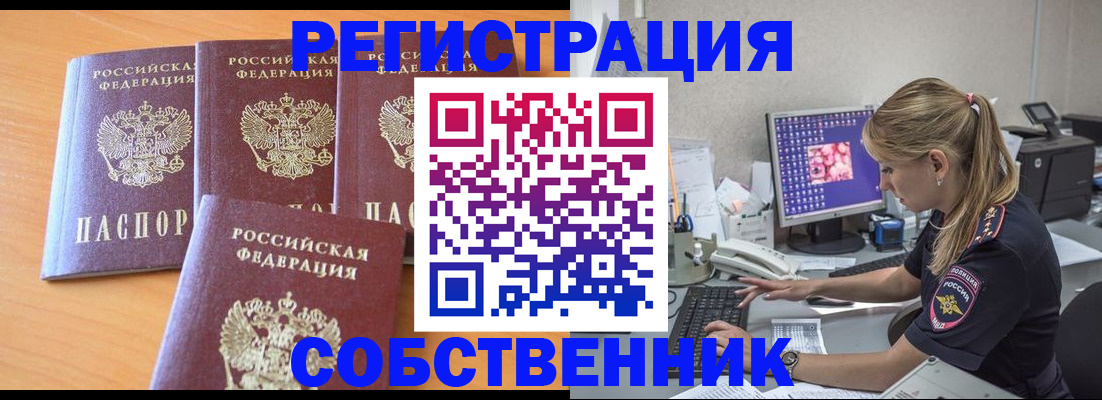 прописка поиск в Вяземском