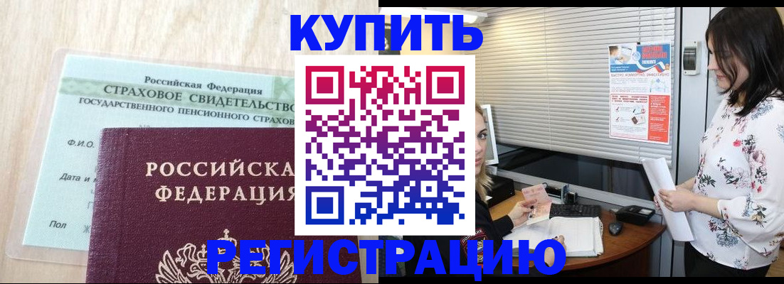 временная регистрация для школы в Вяземском