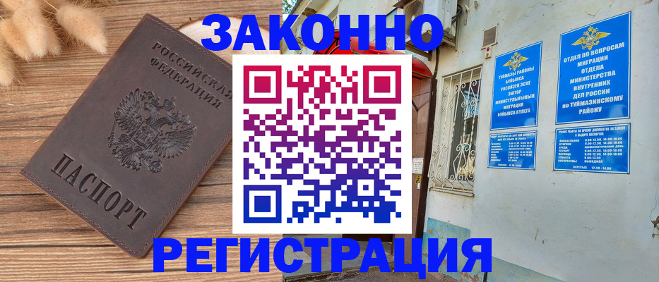 временная регистрация надежно в Вяземском