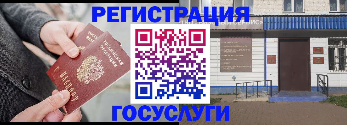 временная регистрация адрес в Вяземском