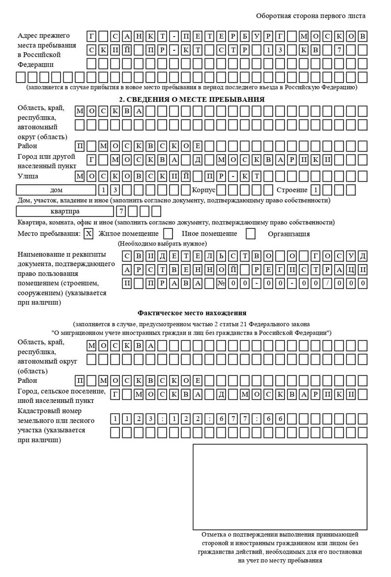 временная регистрация в Вяземском временная регистрация в Вяземском